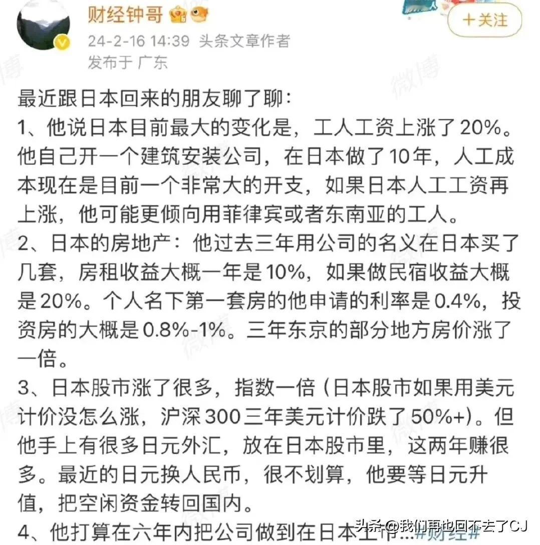 统一话术[看][看][看]
“最近跟日本回来的朋友聊了聊”，
赶紧把钱投到日本股