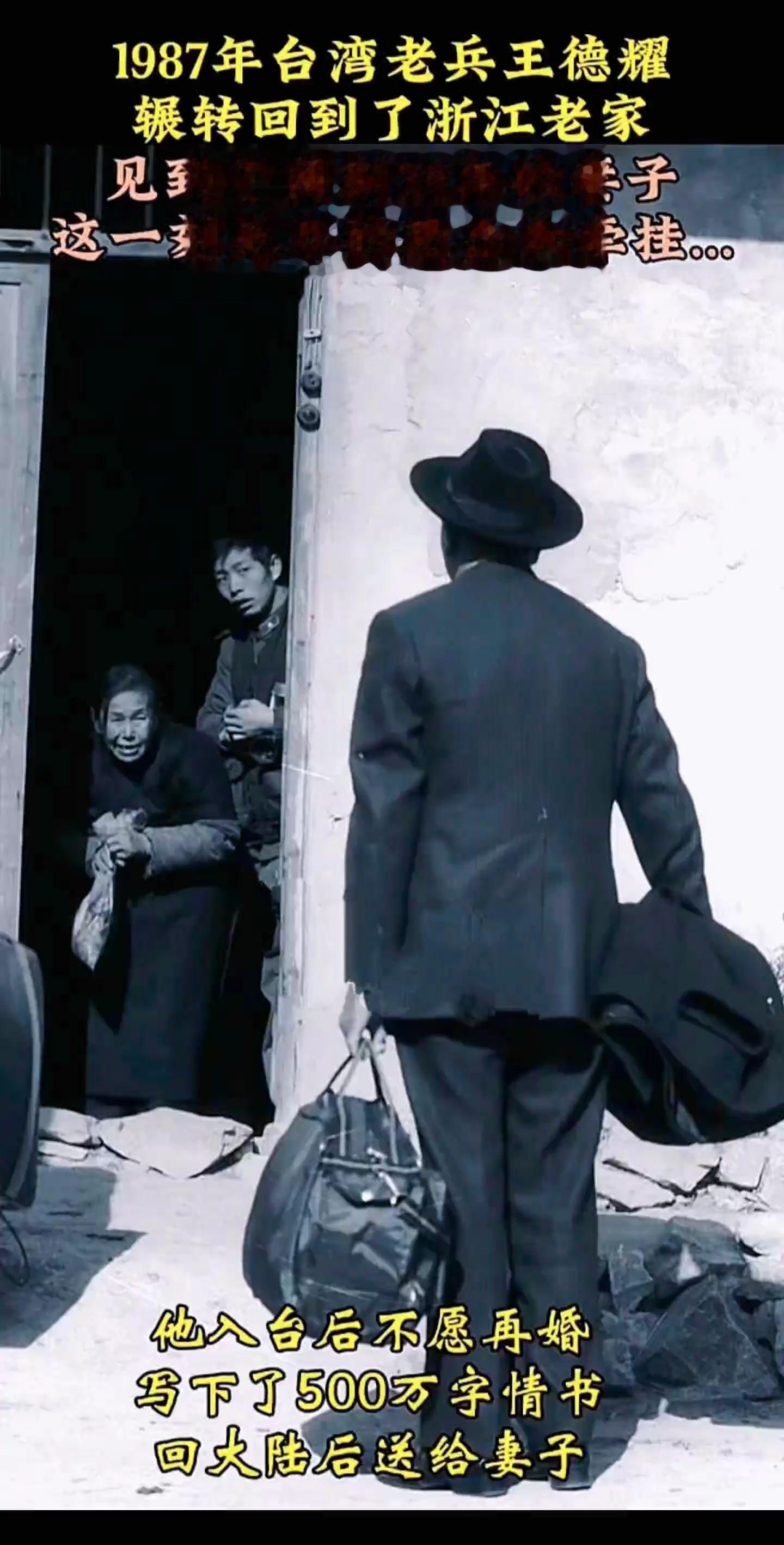 归乡之路。台湾老兵，分别是青葱豆蔻，再回首时已是年年月月。1987年...