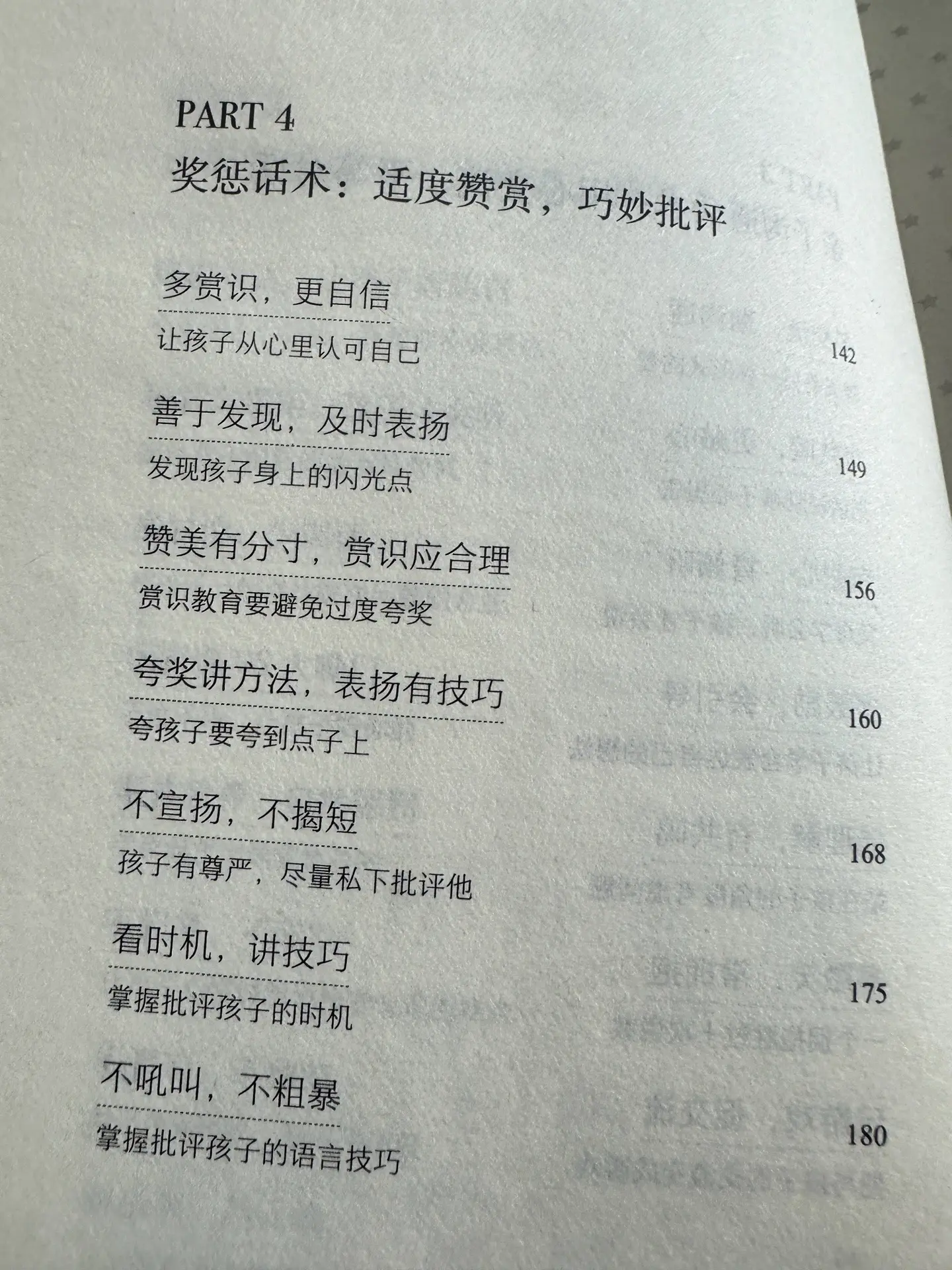 少些吼叫， 多些爱！ 非暴力沟通， 父母语言训练…