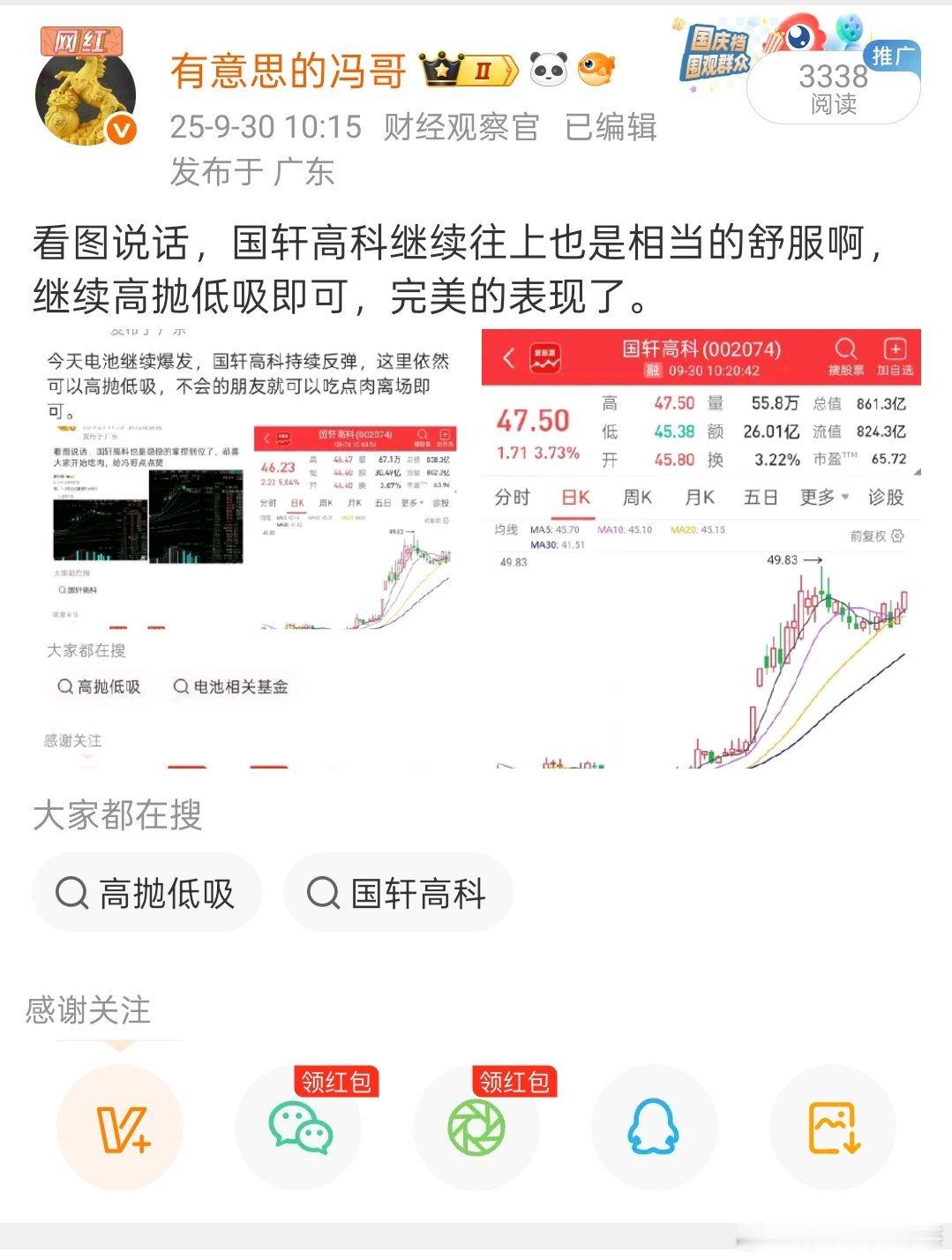 看图说话，国轩高科也是相当的猛阿，这里走圆弧形欲在突破前高，不过压力也挺大，大家
