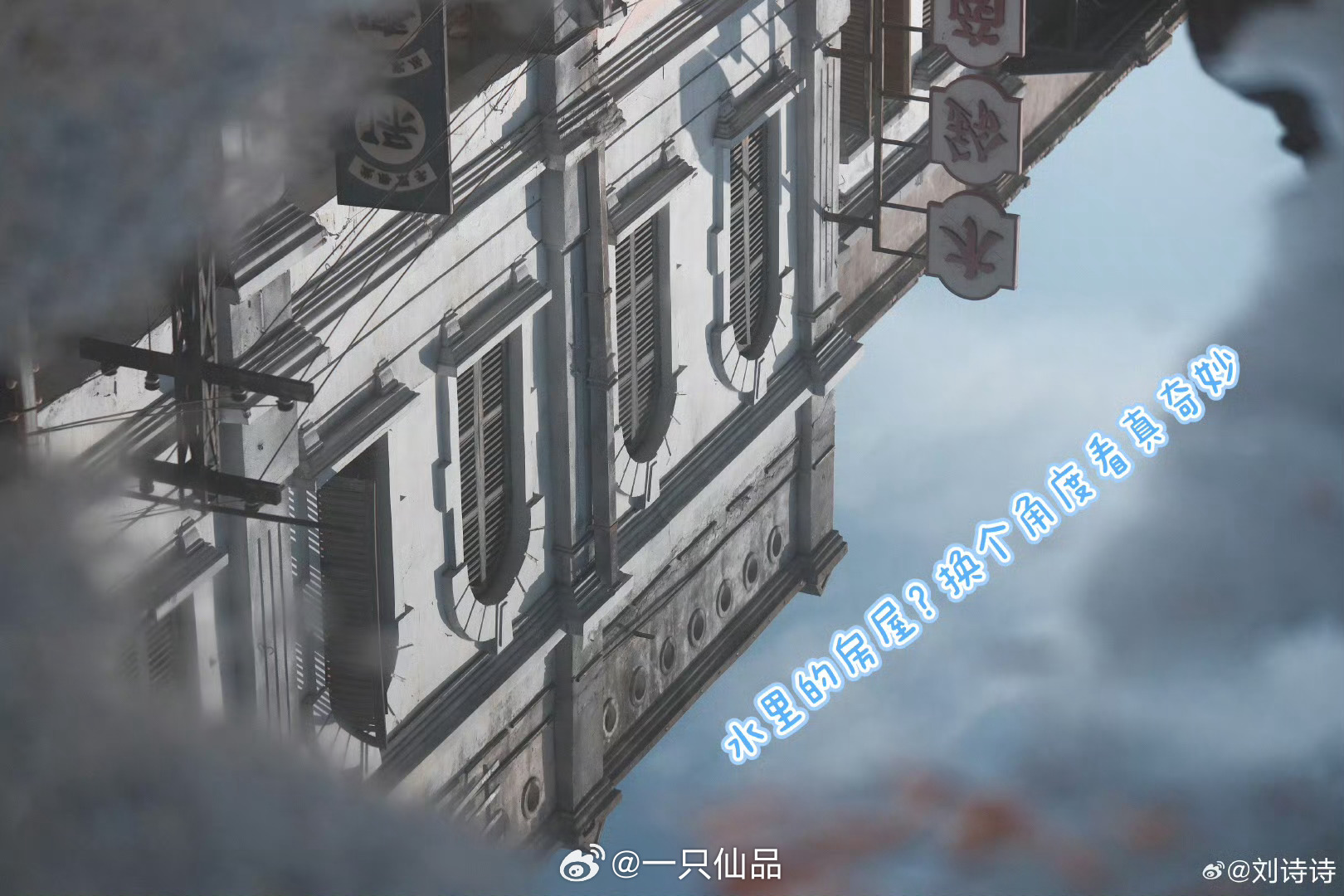 刘诗诗营业：祝大家元宵节快乐～小仙也㊗️刘诗诗元宵节快乐，小狮子元宵节快乐，凌汶