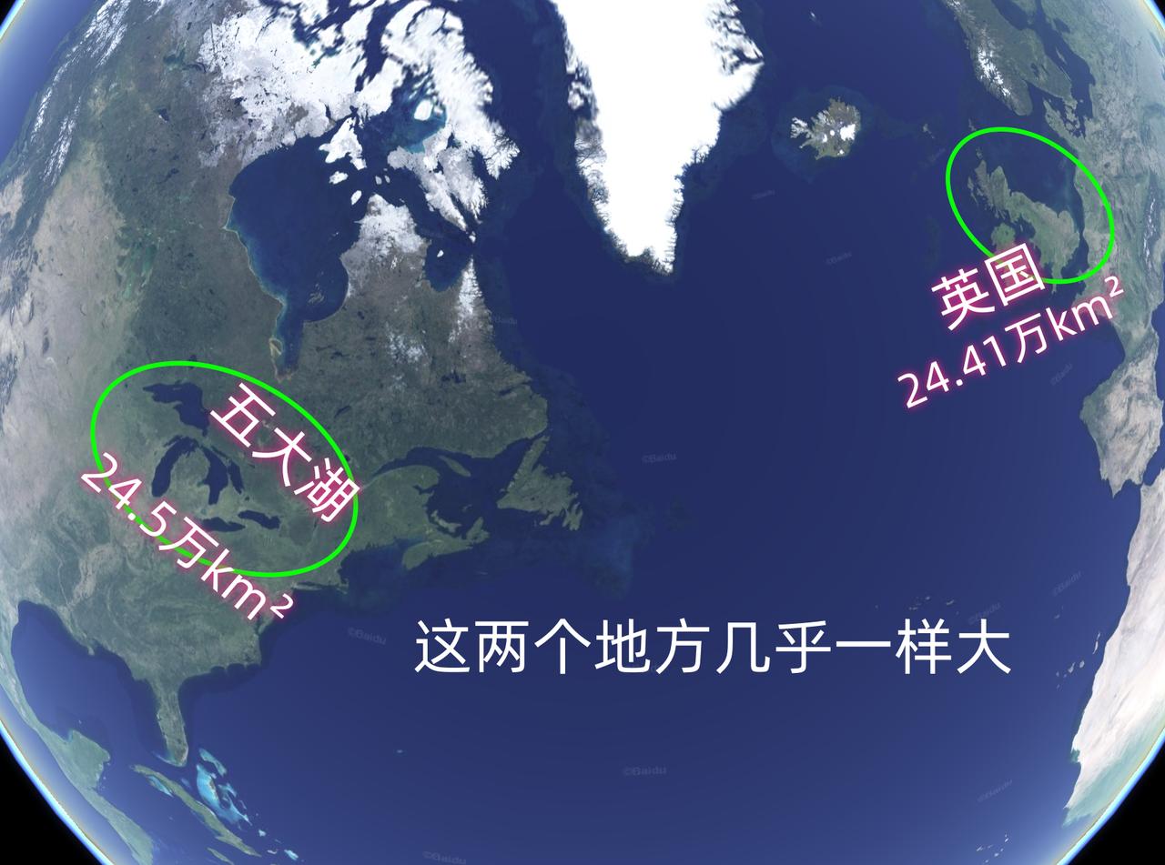 英国和北美五大湖几乎一样大。英国陆地面积24.41万平方公里，含大不列颠岛、北爱