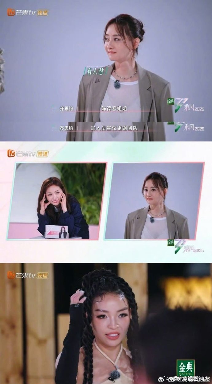 陈德容[超话]容言容语乘风2025陈德容的口头禅就是职场必备神器！“刚刚有这么讲