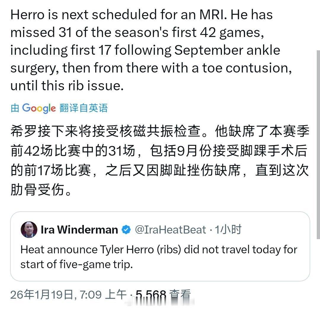 希罗肋骨又伤了❓这咋整啊nba常规赛