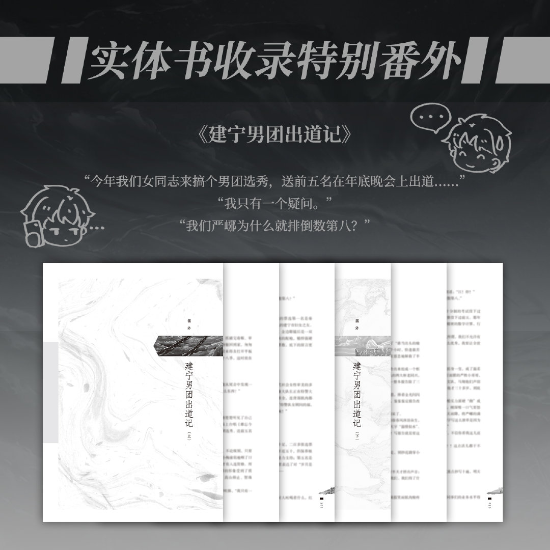 【专享刷边版 2026新版】破云 全三册 淮上 刑侦悬疑小说青春文学经典畅销..
