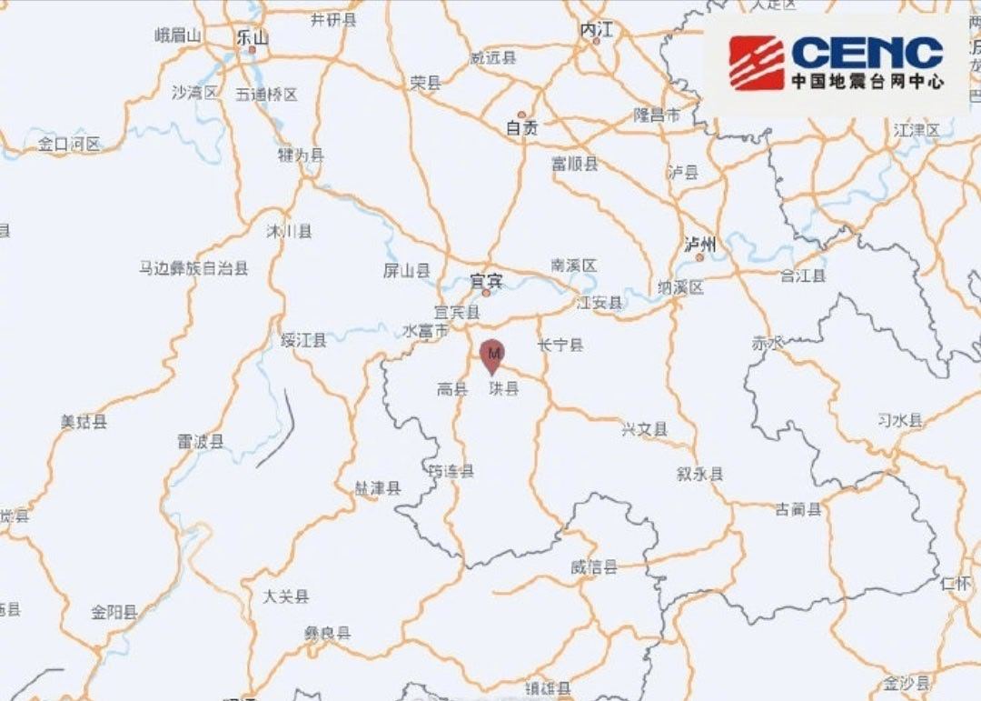 四川宜宾地震【四川高县发生4.9级地震】 中国地震台网正式测定：今天13时08分