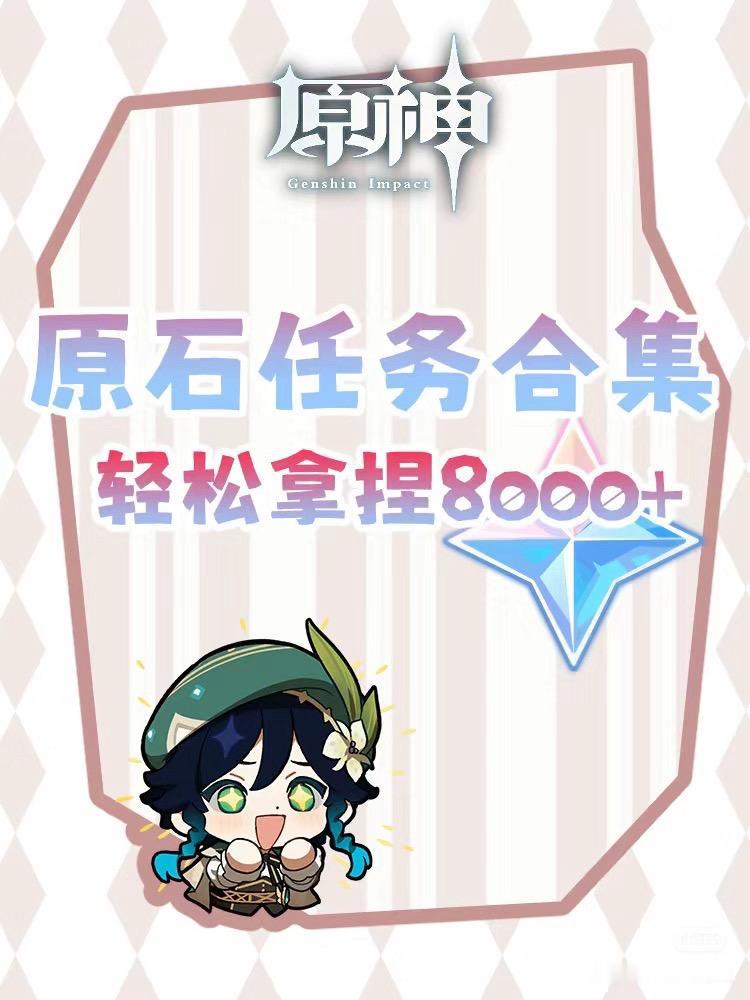 #原神纳塔 #原神新手攻略 #原神攻略