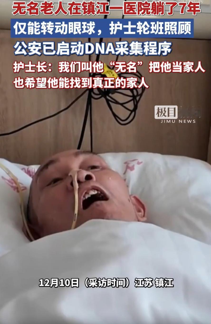 这是大爱！江苏句容，一老人突然在路边晕倒，被警方送到医院后住院，一住就是7年，由