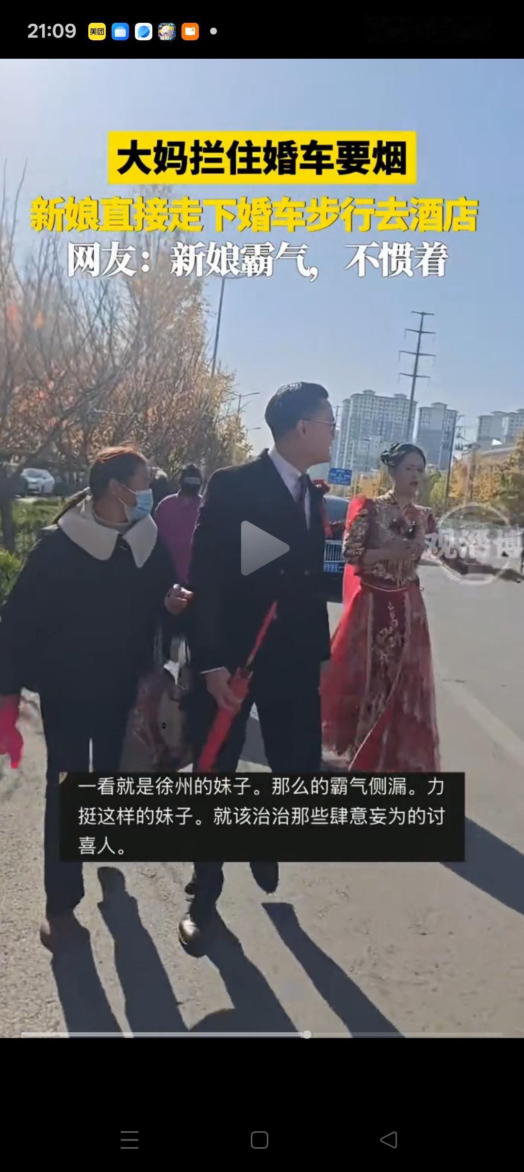“这新娘子太霸气了”，江苏，一辆婚车遇到拦车要礼物的大妈，新娘子果断弃车而去，选