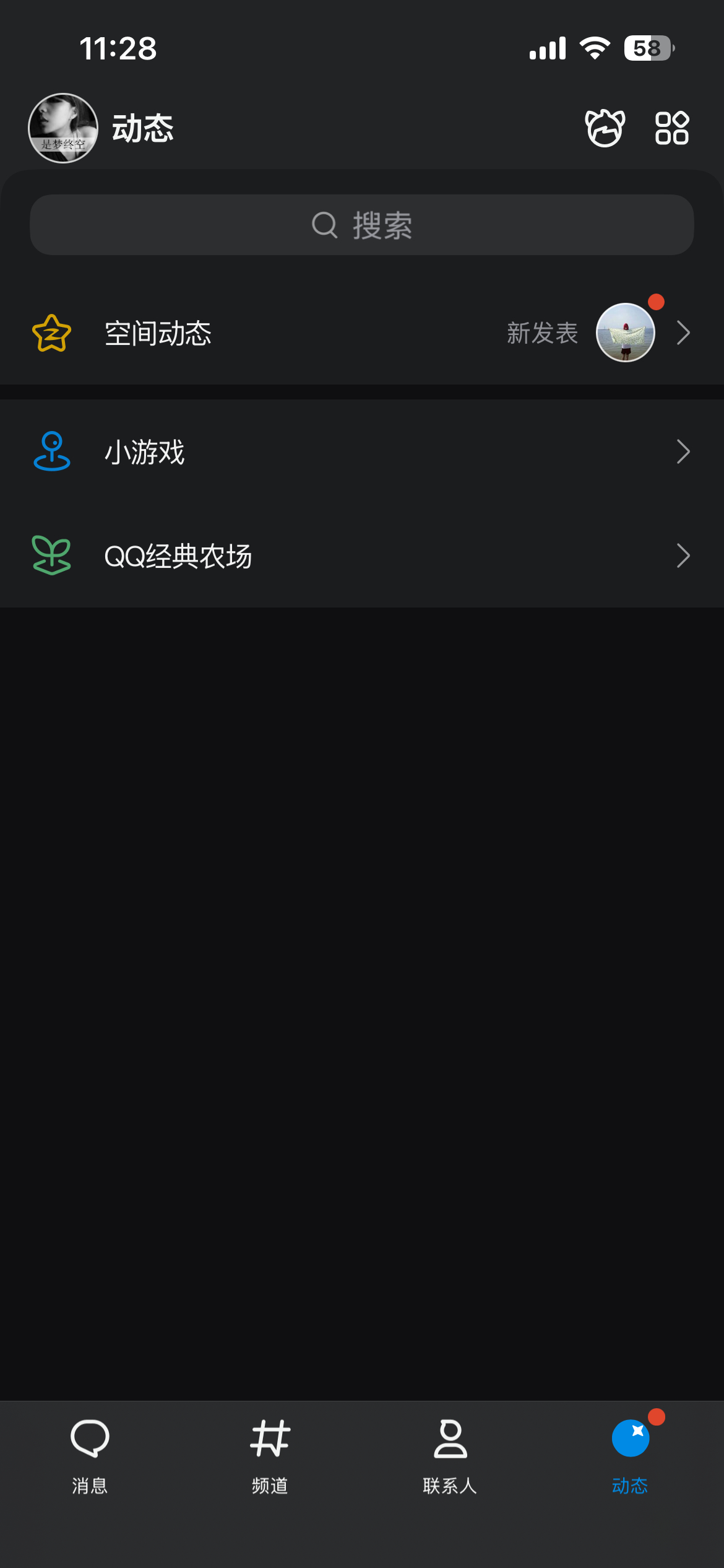 QQ农场宣布正式回归刚刚点开了QQ，在动态界面看到了经典农场，点进去，是从0开始