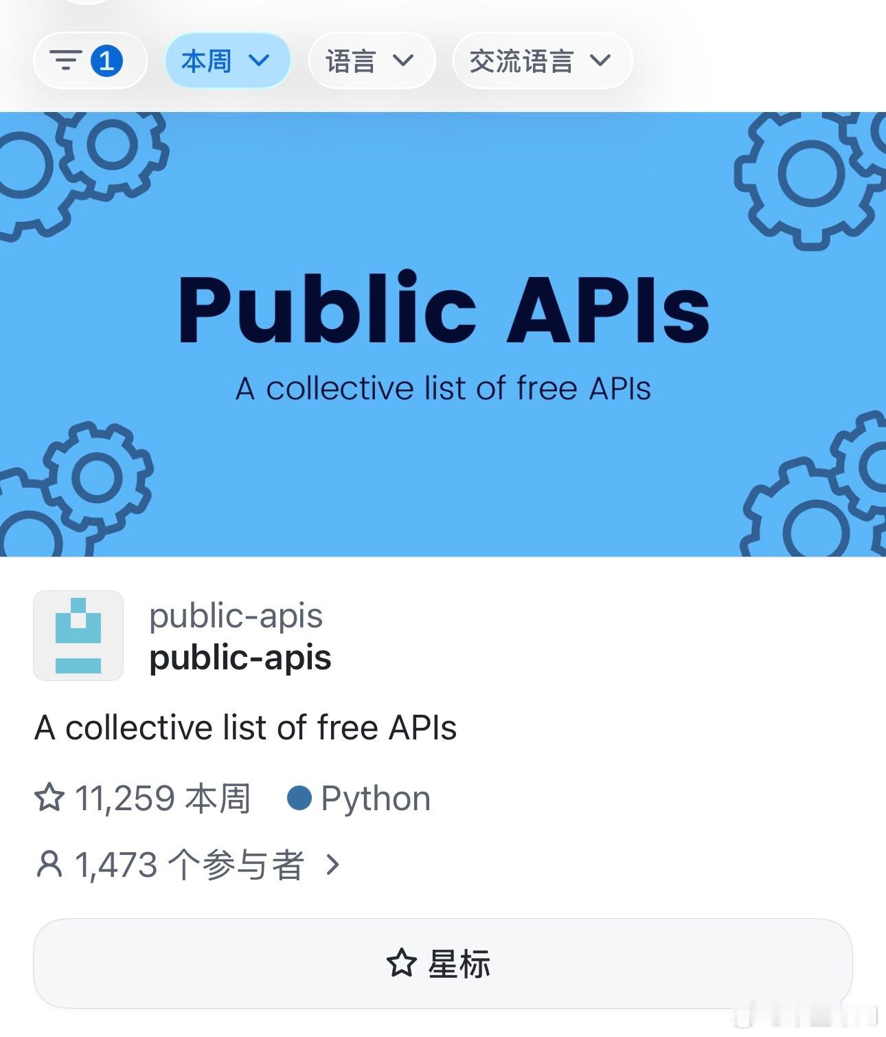 有时候用codex、Workbuddy 开发应用时，需要接天气、金融、地理等公开