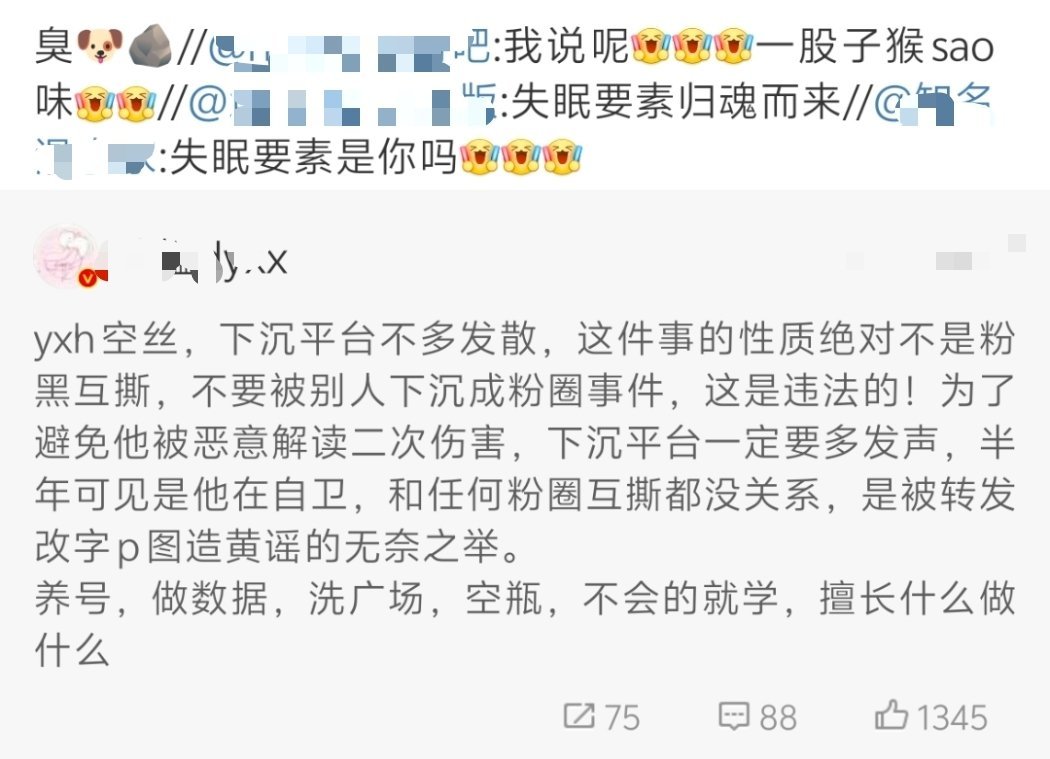 疑似猴大粉失眠要素去追小丁了 