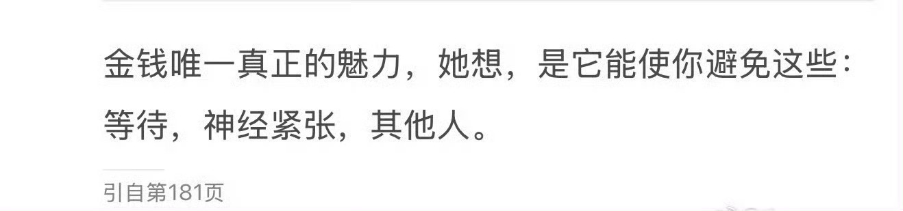 是的，金钱就是这么牛，基本上可以治愈一切 