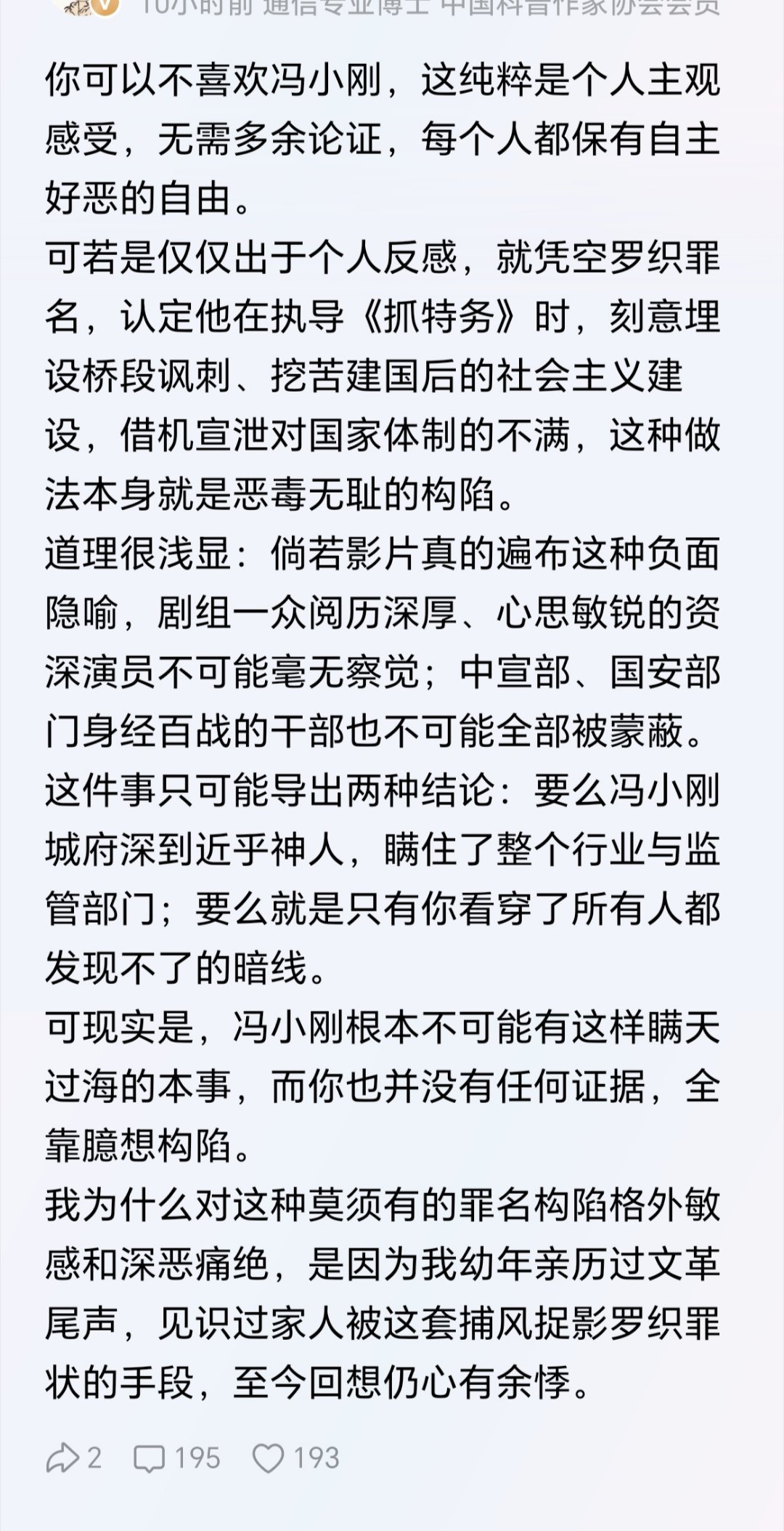 今天看到一条评论说得很好:如果你看完这个片子，对特务产生了同情，甚至要为他辩解，