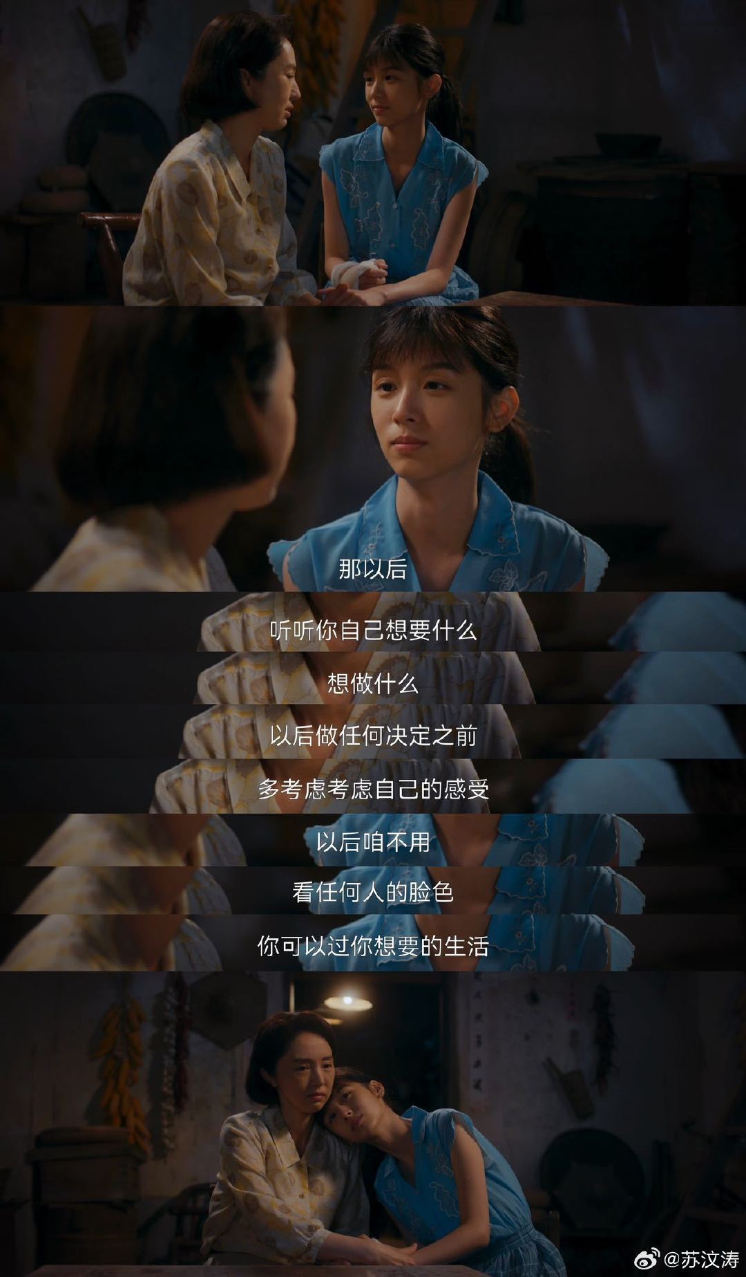 周也董璇无条件的爱是存在的 她教她挺直腰板，她给她温暖怀抱。这对母女用最温柔的方