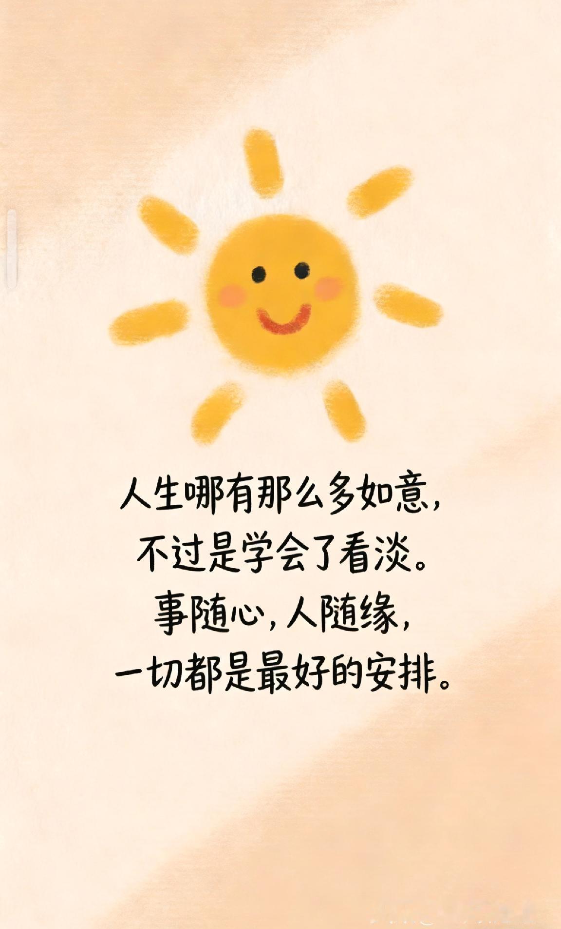 好文章，向内修一朝顿悟很有道理啊[作揖][给力][给力]成功=努力＋运气，这句话