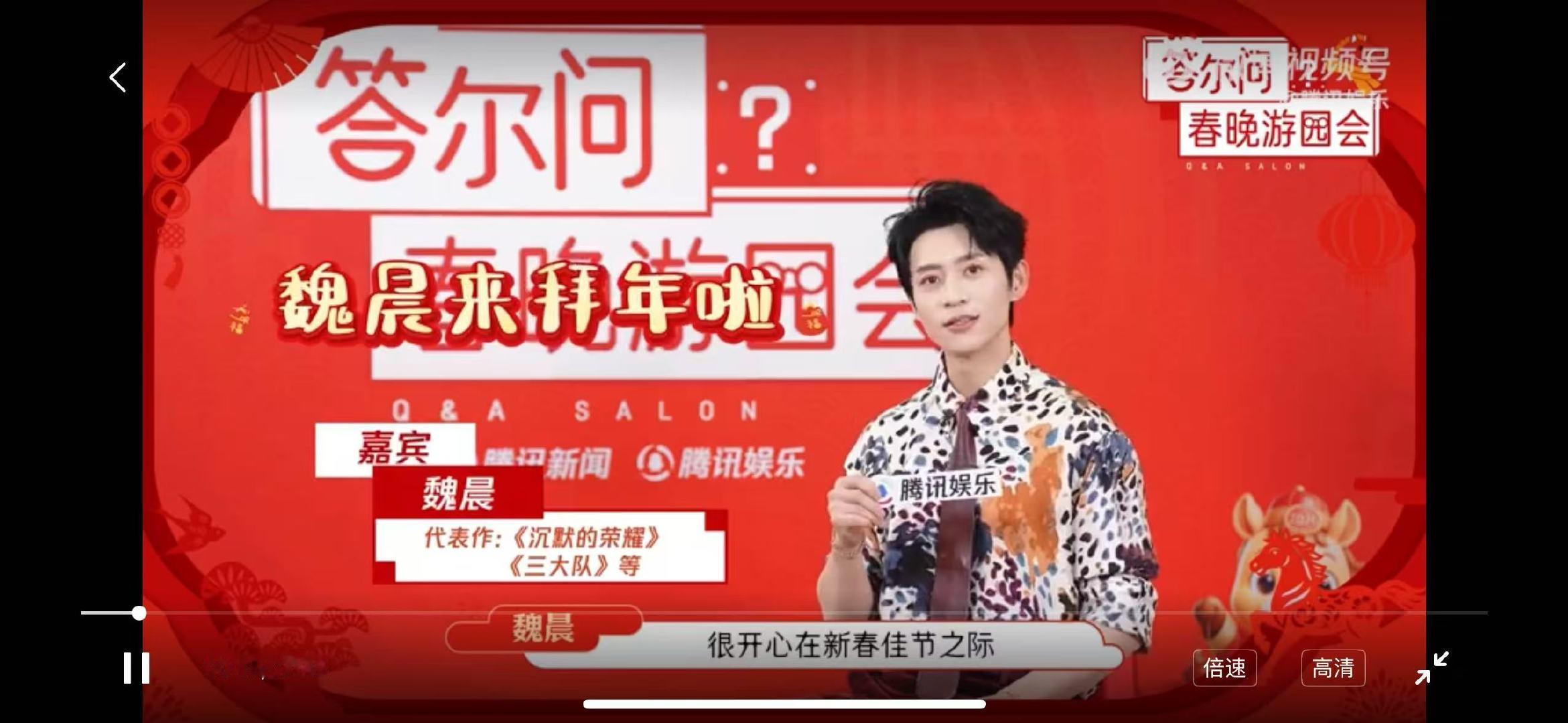 魏晨春节记忆是超市刘德华热歌循环魏晨推荐许我再少年说夯爆了全国统一春节BGM实锤