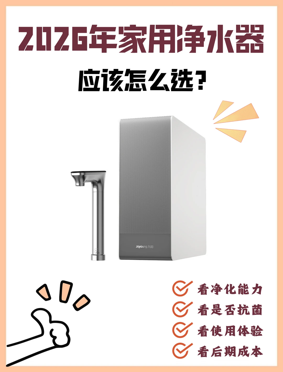 ✅选择困难症有救了✨2026年热门净水器选购