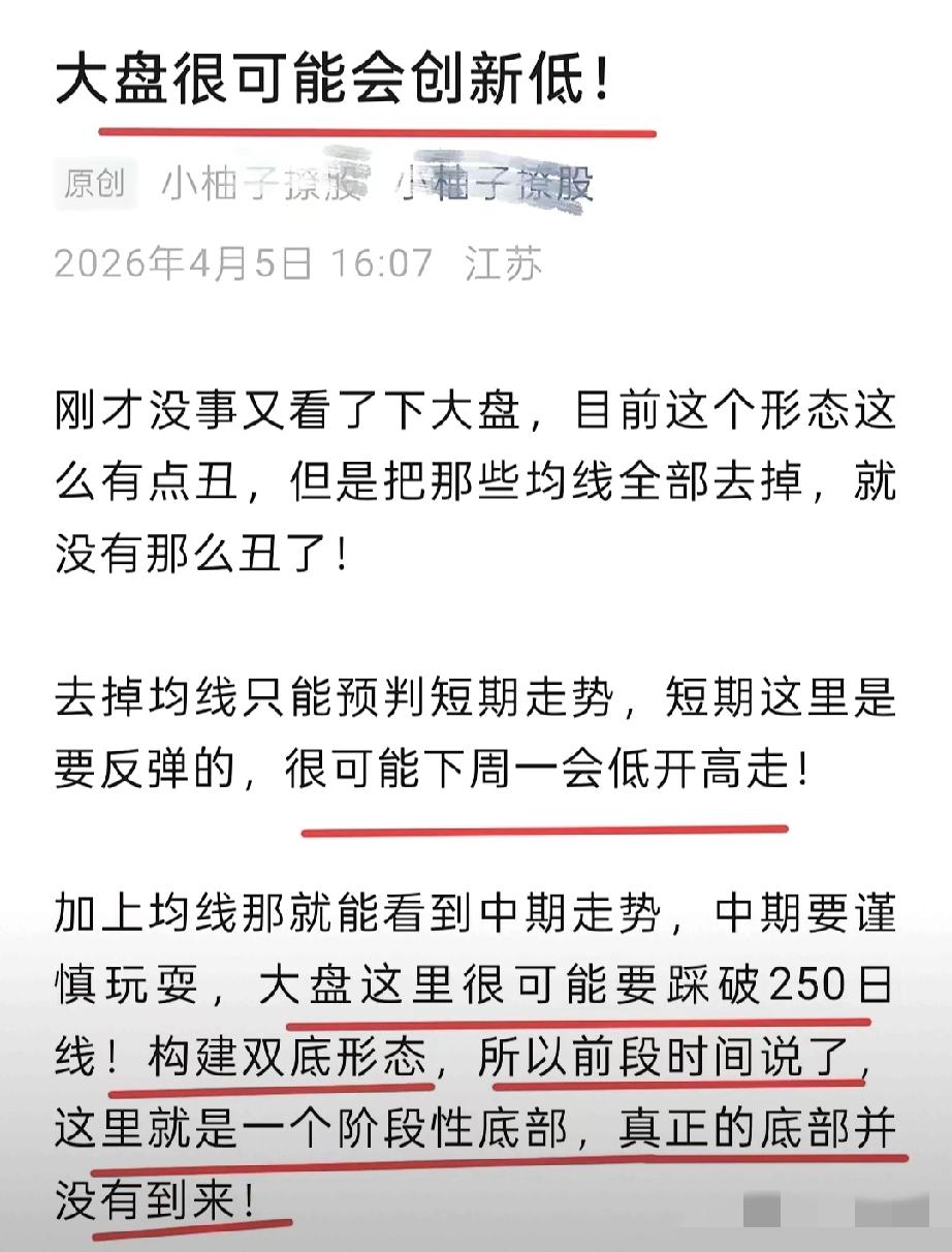 周末利空偏多，但是依旧不要去看消息面，一看就会导致人紧张，我们还是去看大盘日线，
