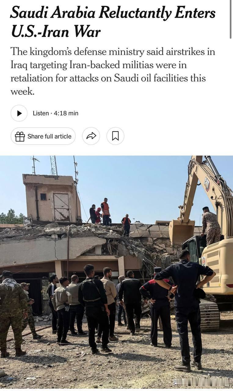 🇸🇦⚔️🇮🇶🇮🇷 沙特阿拉伯打击伊拉克，并正式确认与美国并肩参与冲突