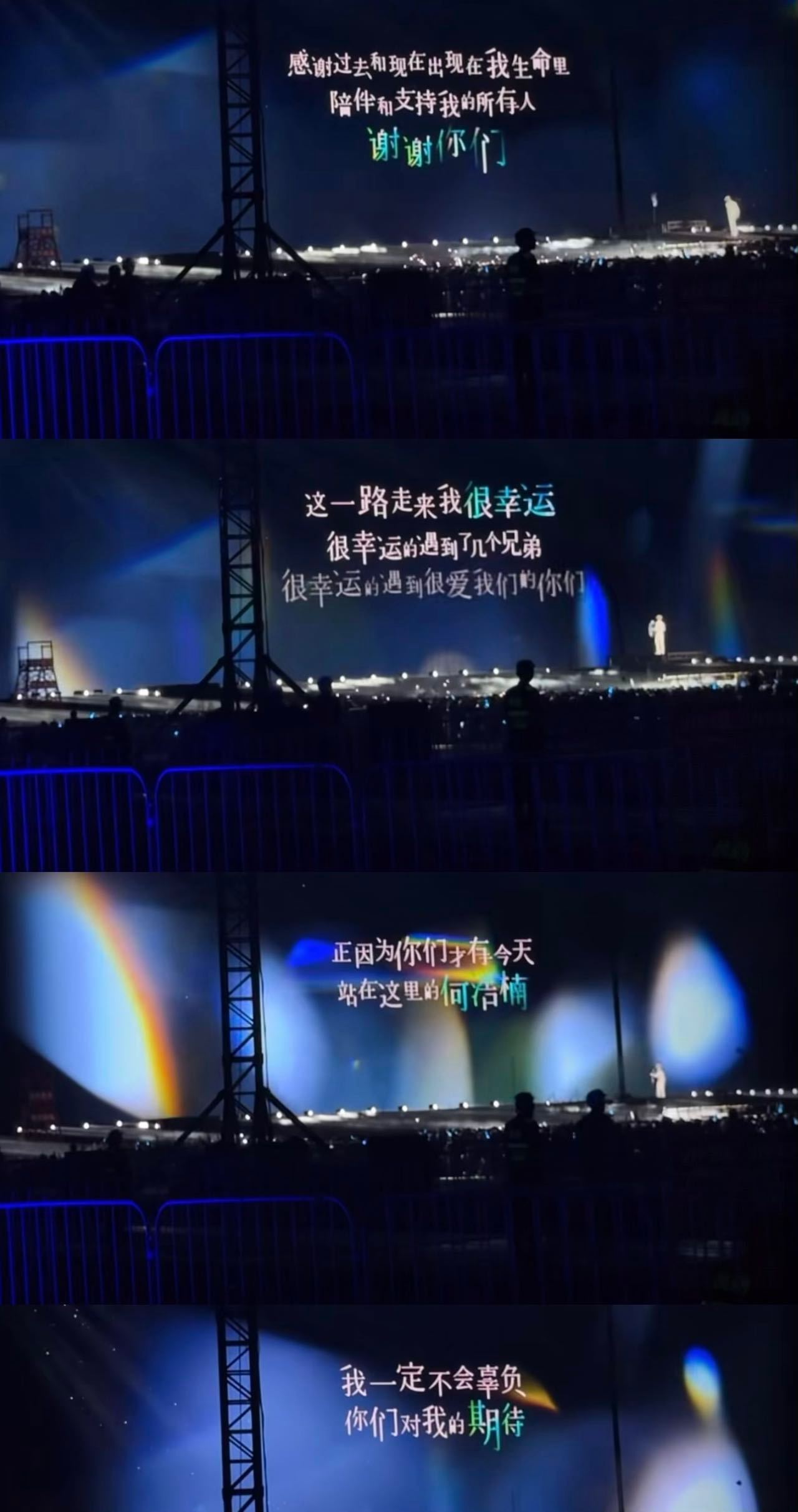 何浩楠穿少年之名制服唱歌 是谁的青春回来了！在太原巡演第二天的舞台上穿上何懿峻时