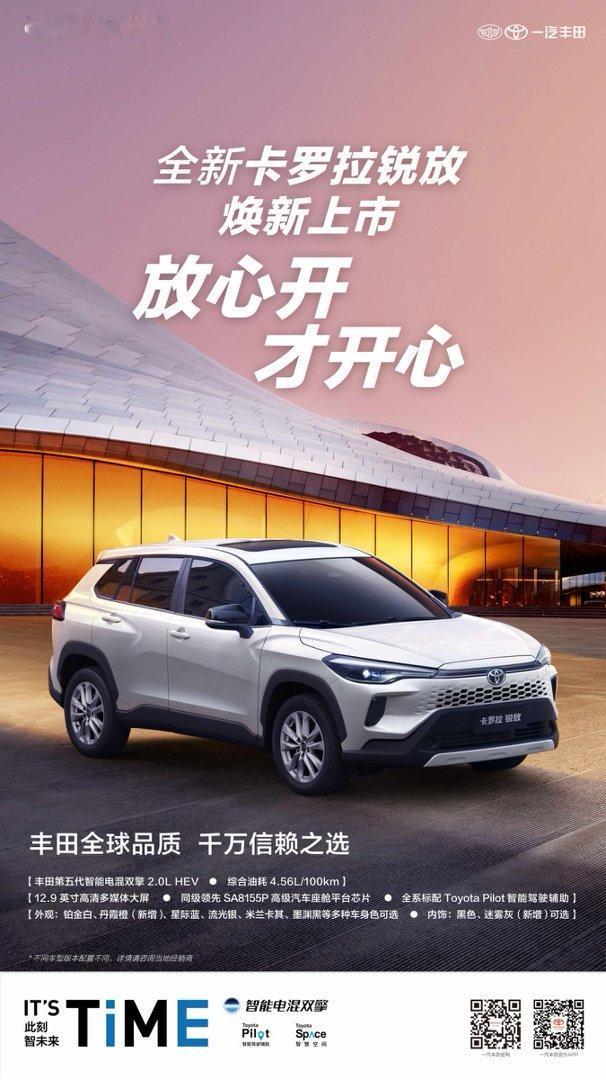 4.13L油耗+1041km续航！丰田卡罗拉才是家用车天花板




年底买车，