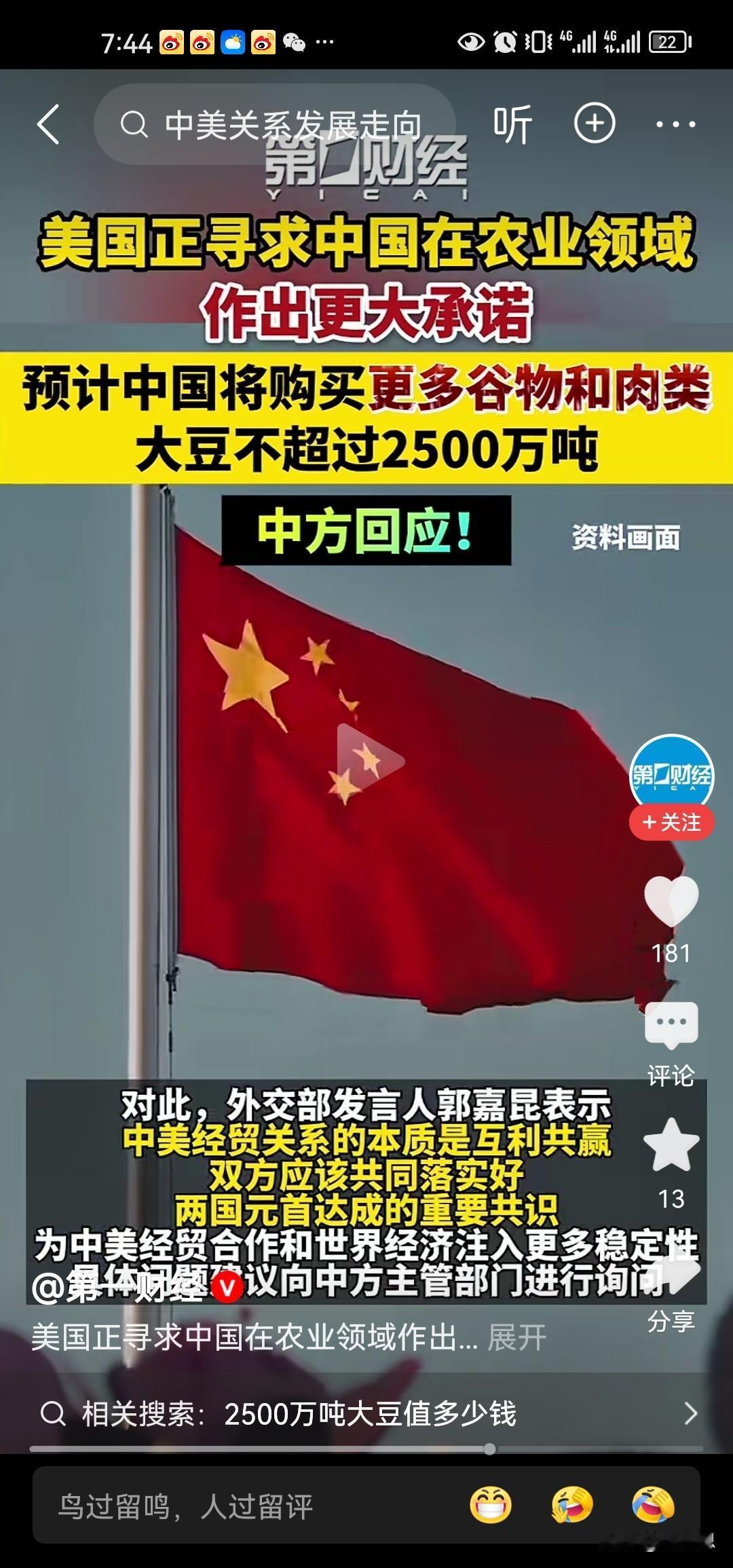 中国是需要很多大豆，需要很多肉，但不一定是要买美国的吧，美国大豆是转基因的，，虽
