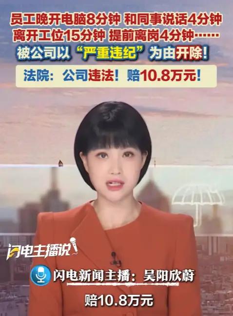 “太离谱了！”6月9日报道，江苏南京icon，一女子在公司待了4年多，每天勤恳工