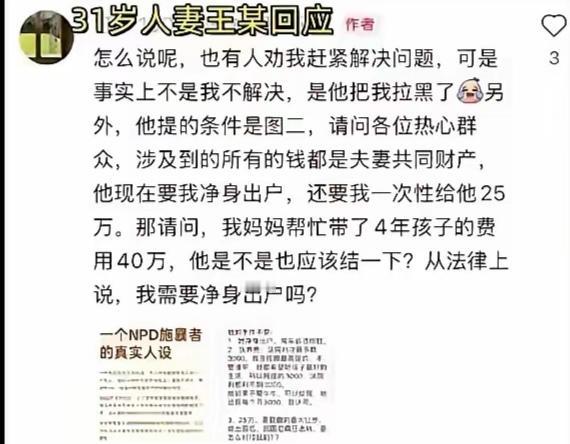 68页PPT正主回应了，以为她会鬼哭狼嚎装可怜，没想到她却如此的平静，说的就不是