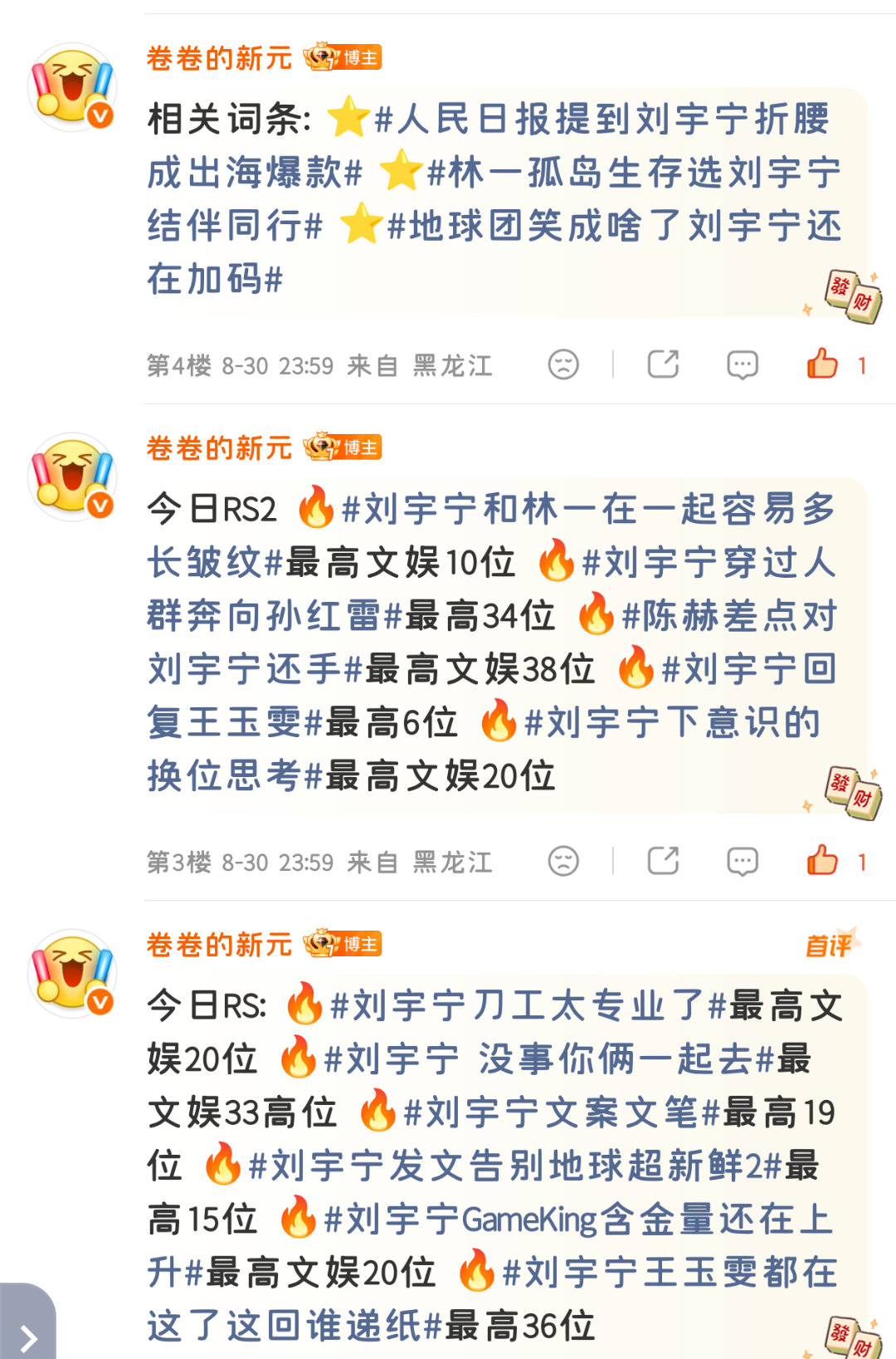 今天是个大工程 ​​​