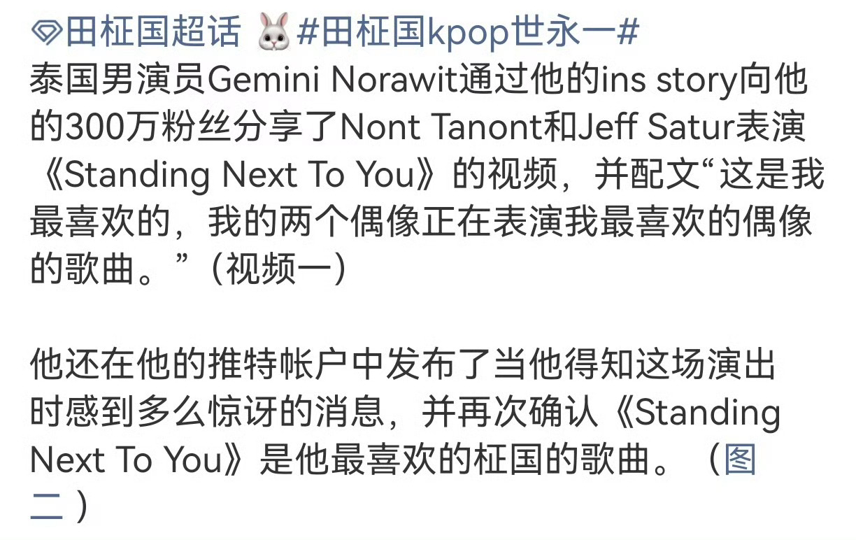 田柾国Gemini双担的快乐 Gemini很早以前就表白过说田柾国是自己最喜欢的