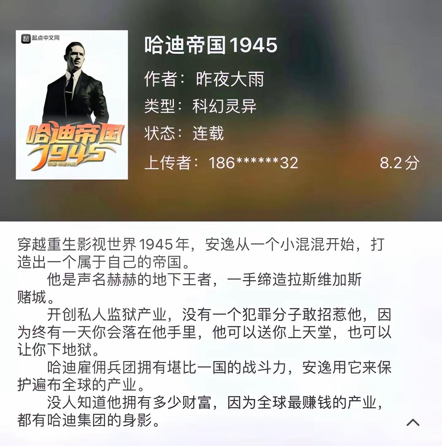 《资本》资本这个东西还是要亲眼所见，才能有切身体会。昼子最近出来上班了...