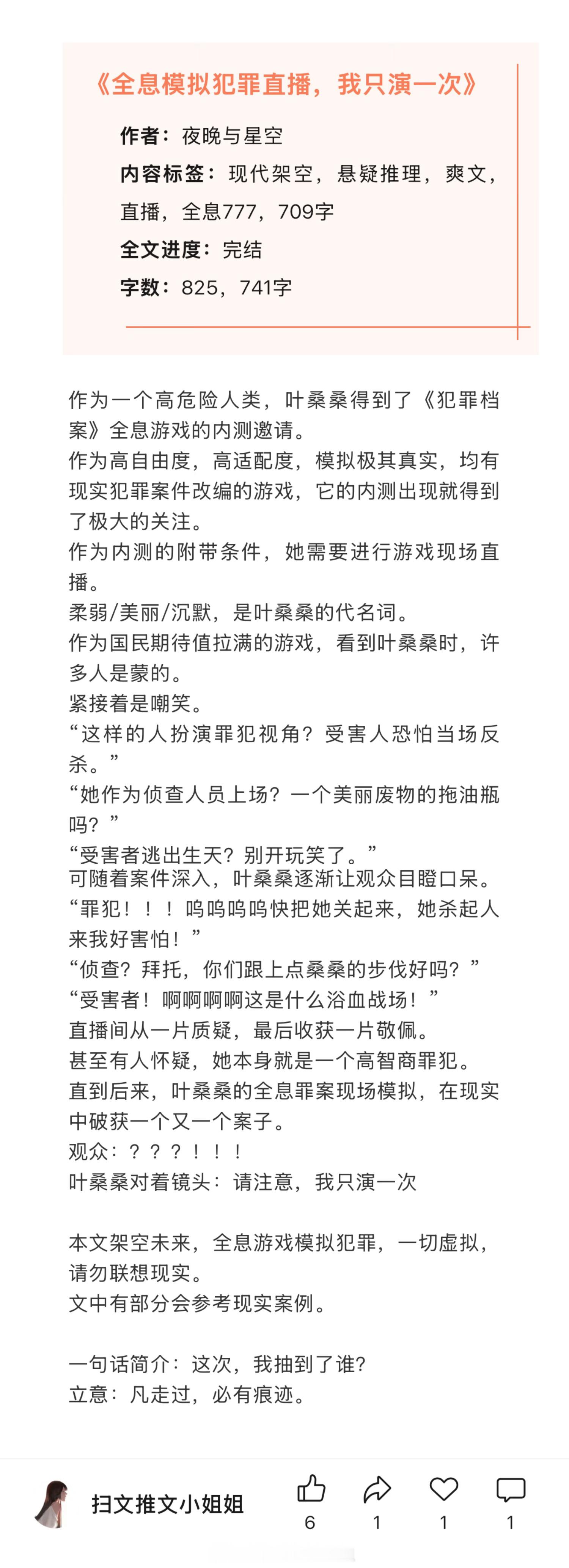 【言情新文推荐】六篇近期完结高分言情文，看过的姐妹来反馈排雷呀！[我想开了]  