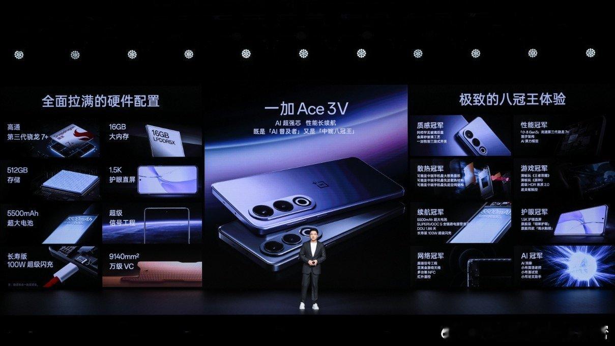 #一加ace3v# 在体验上，一加 Ace 3V 在质感、性能、散热、游戏、续航