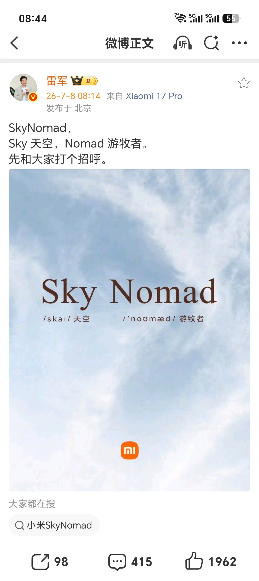 小米汽车官宣SkyNomad小米内部代号「寻天」的新车系来了！正式名称SKYNO