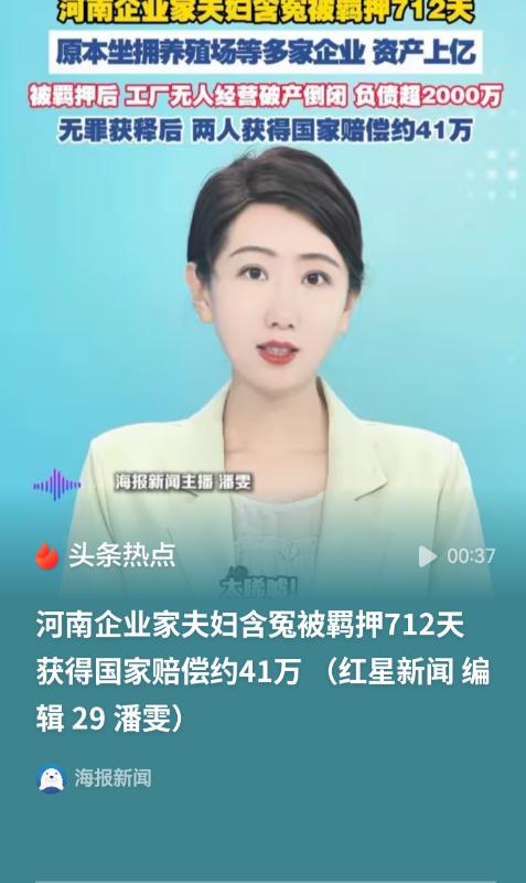 冤不？驻马店，一对夫妇，资产上亿，结果在2023年，因申领冷库补贴，被指控涉嫌诈