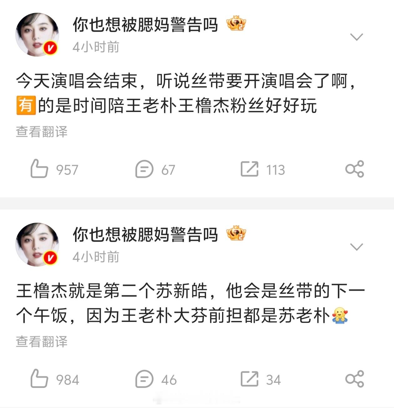朱志鑫粉丝要举bao王橹杰舞台了 