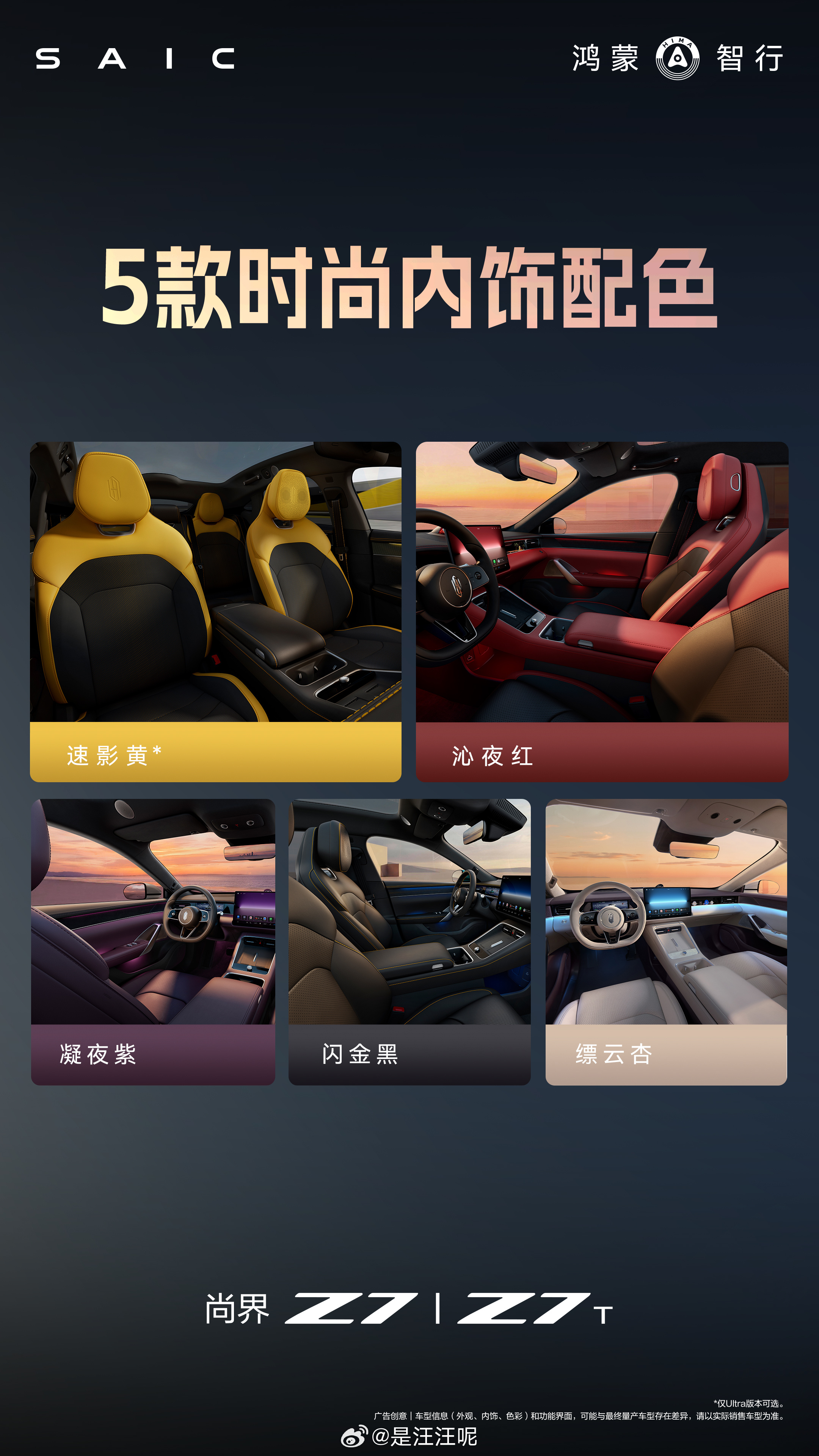 尚界Z7正式开启小订颜值控直接沦陷！10款潮流车色任选，百万级豪车同款清漆+5C