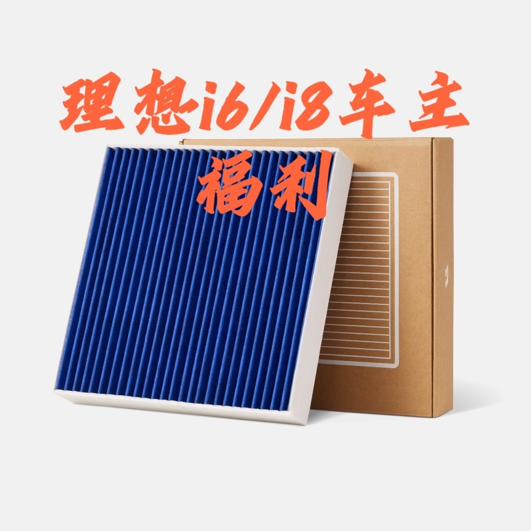 理想i6和i8车主的羊毛福利来了4月25日到6月30日预约进店，除了有18项免费