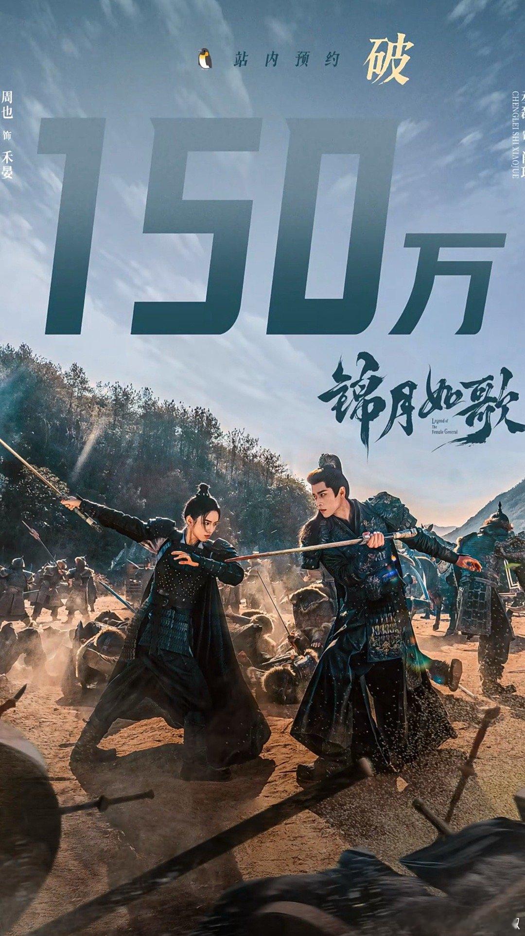 🐧还是惦念着这剧的，提前🔒了8月档 ​​​