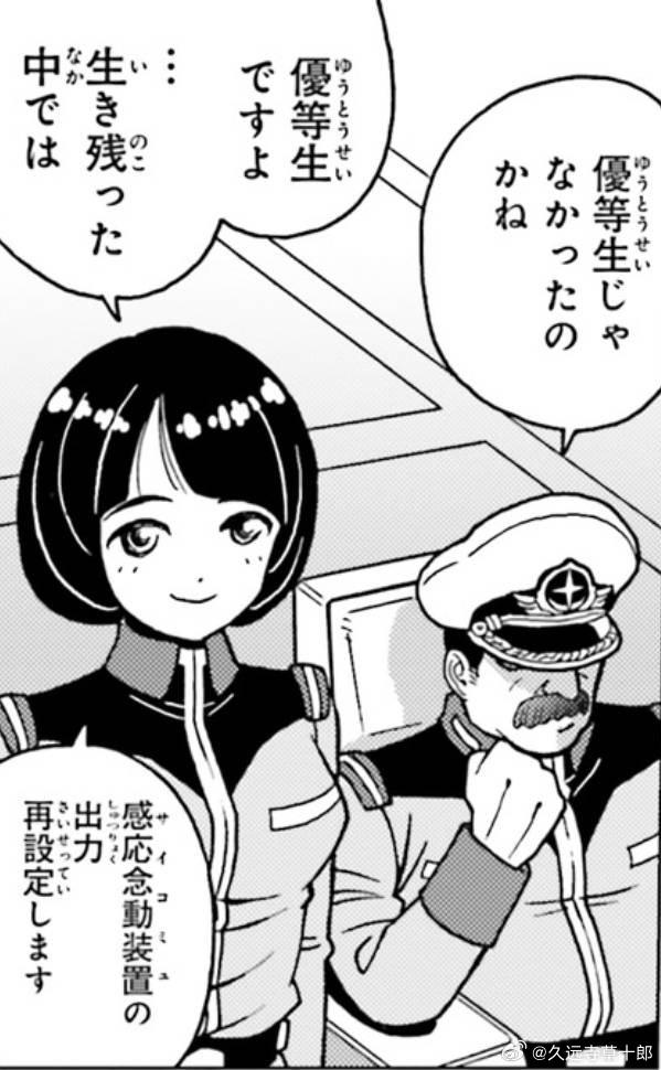 疑似UC正史世界的联邦魔女 ​​​