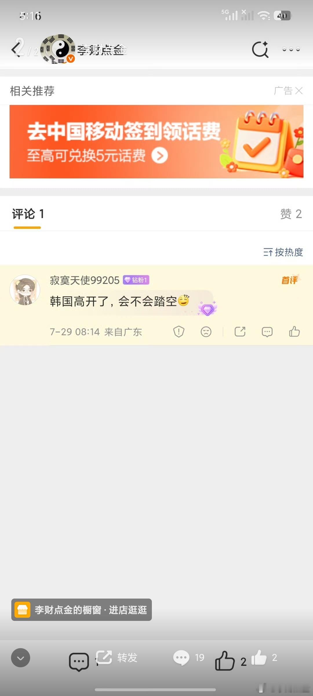 现在这个行情就是你满仓，心态得好，心态不好满仓你就会感觉完了废了，完犊子了我得割