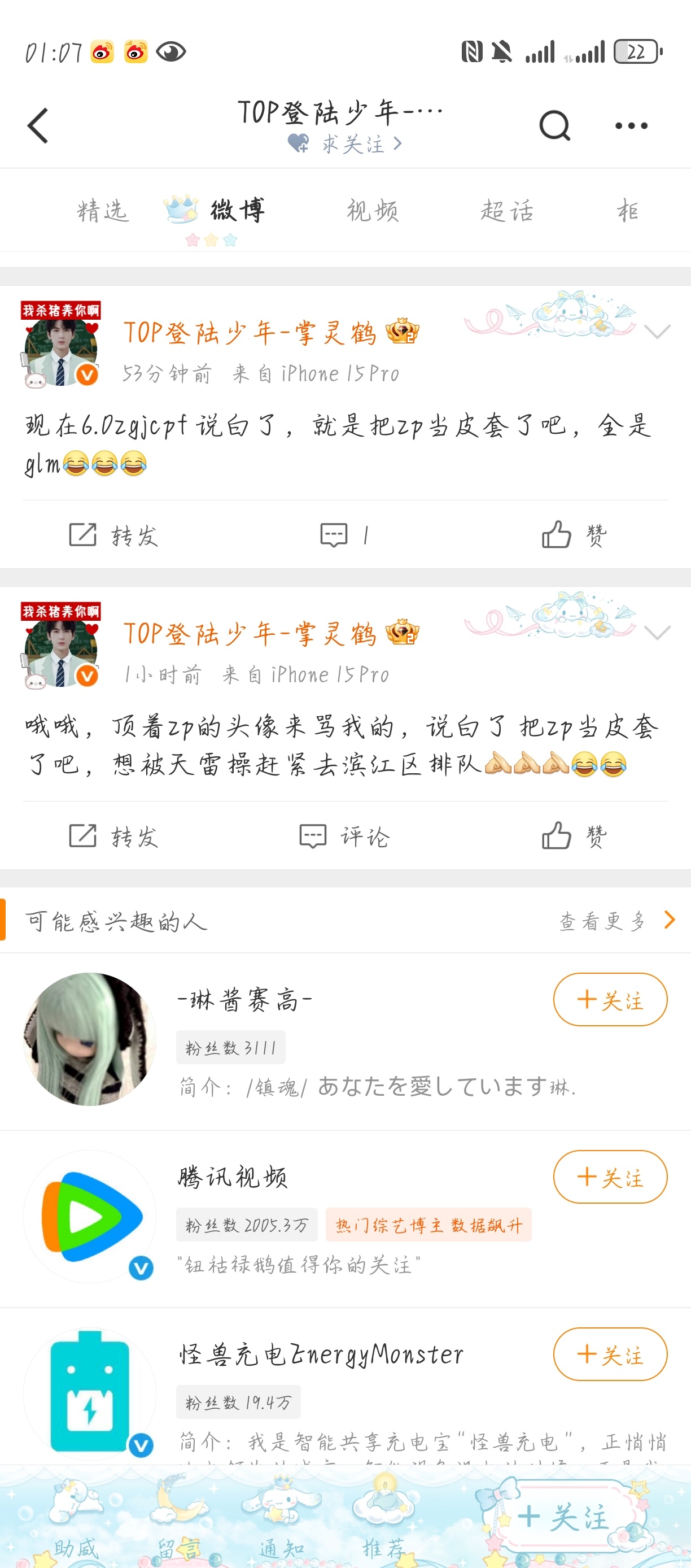 田作之赫宝贝 🈷️🈷️，你说到做到好吗？你年纪大慢慢来，热门我们就先拿下了?