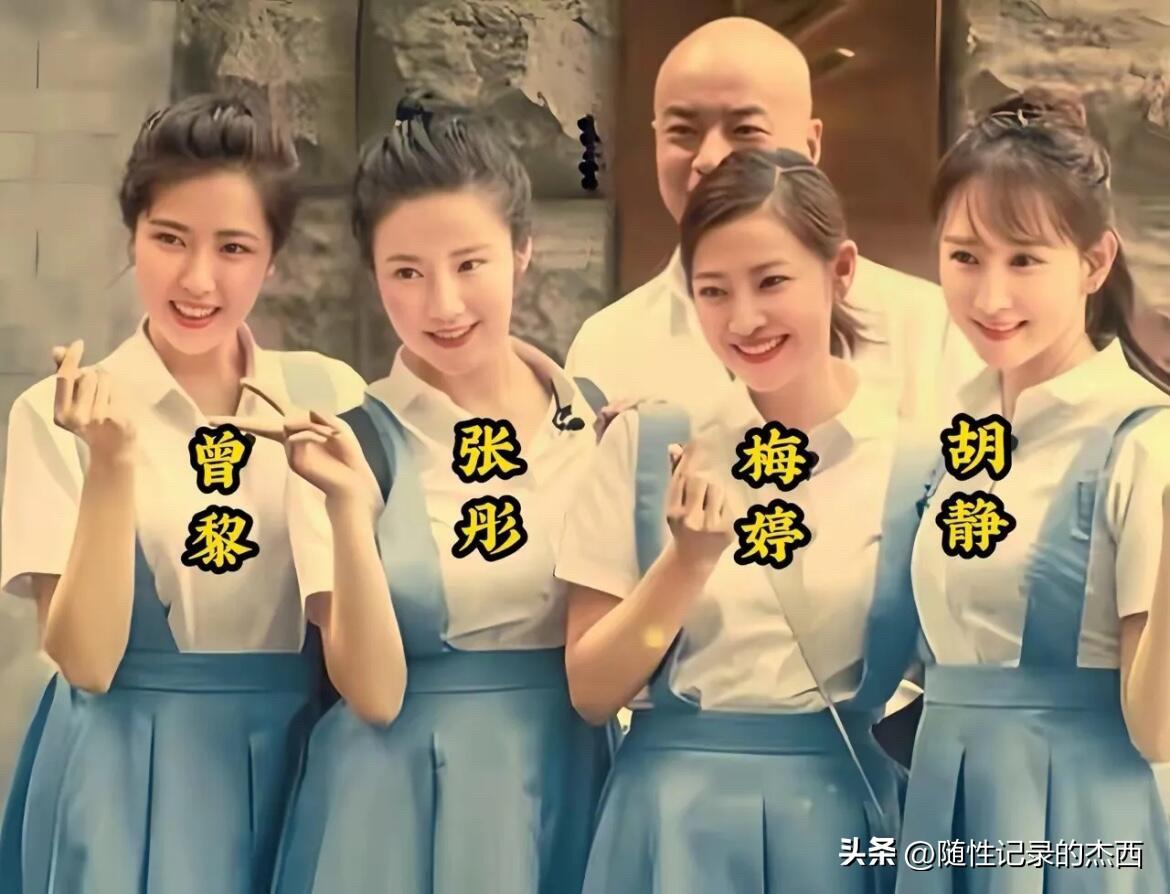 后面这一位光头的男士最幸福了，能跟这么几位顶级的美女一起合影，估计这是他这辈子最