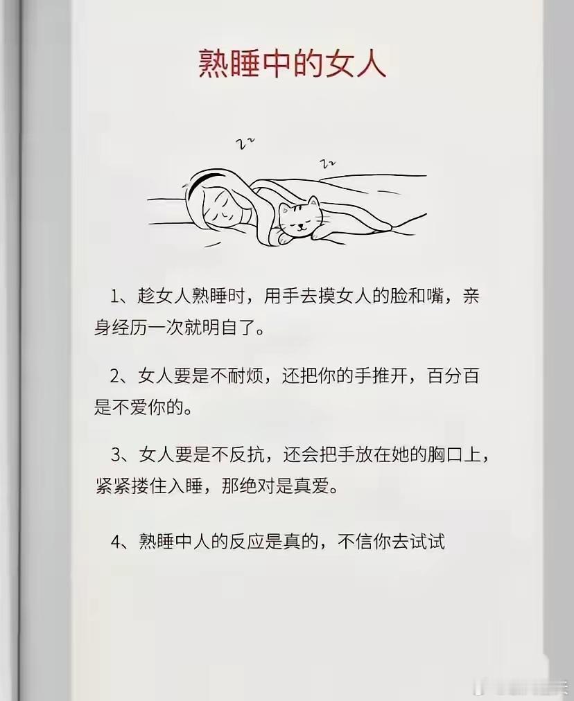 老虎🐅刚睡着，确定要把她弄醒？ 