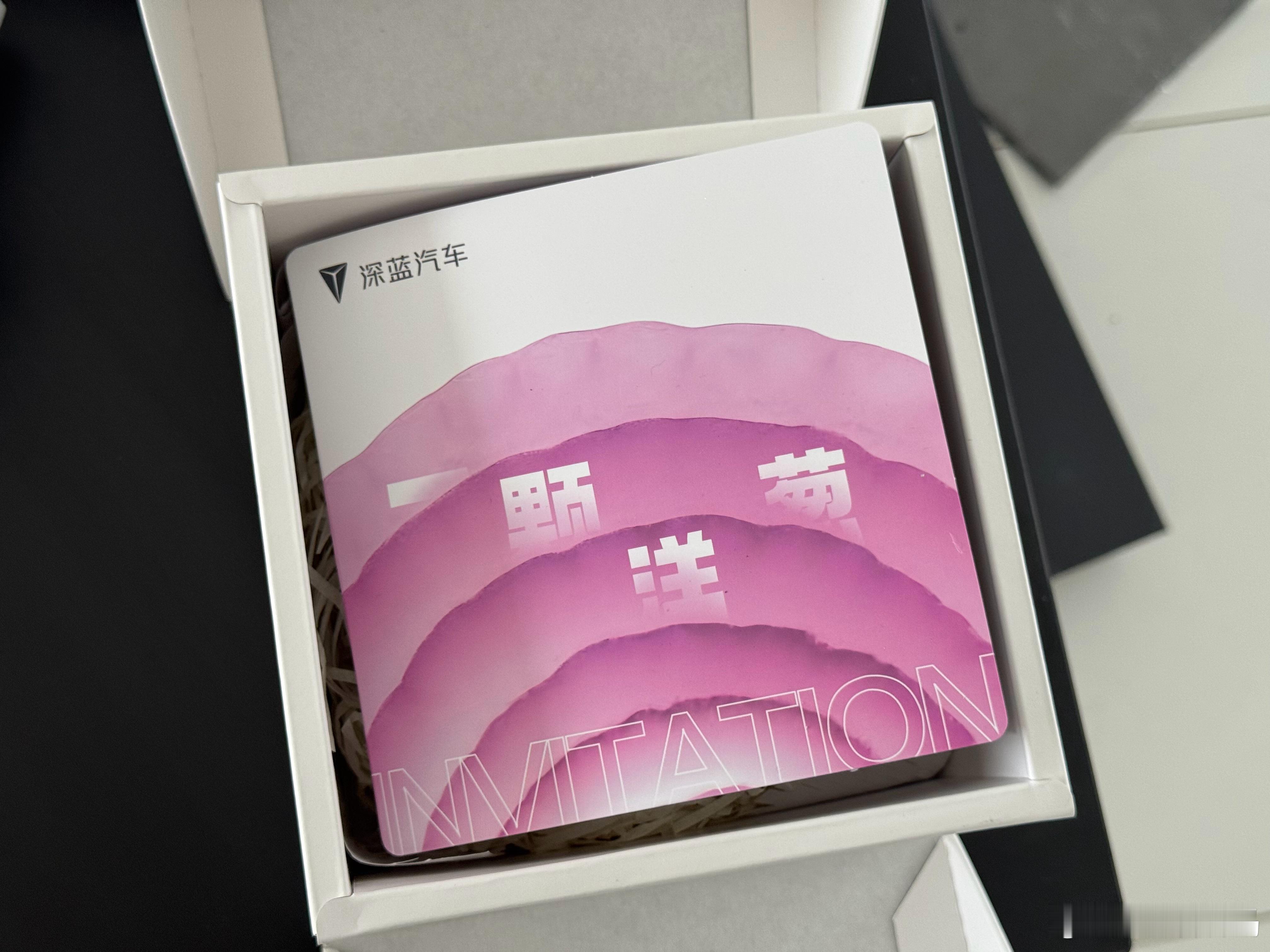 今天收到一颗深蓝寄来的大洋葱，5月22日共启深蓝汽车品牌之夜 ​​​
