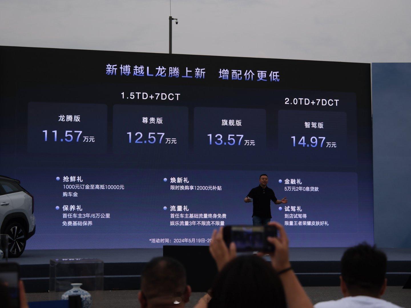 吉利 #新博越L# 上市：11.57万元-14.97万元，几句话总结：1、CMA