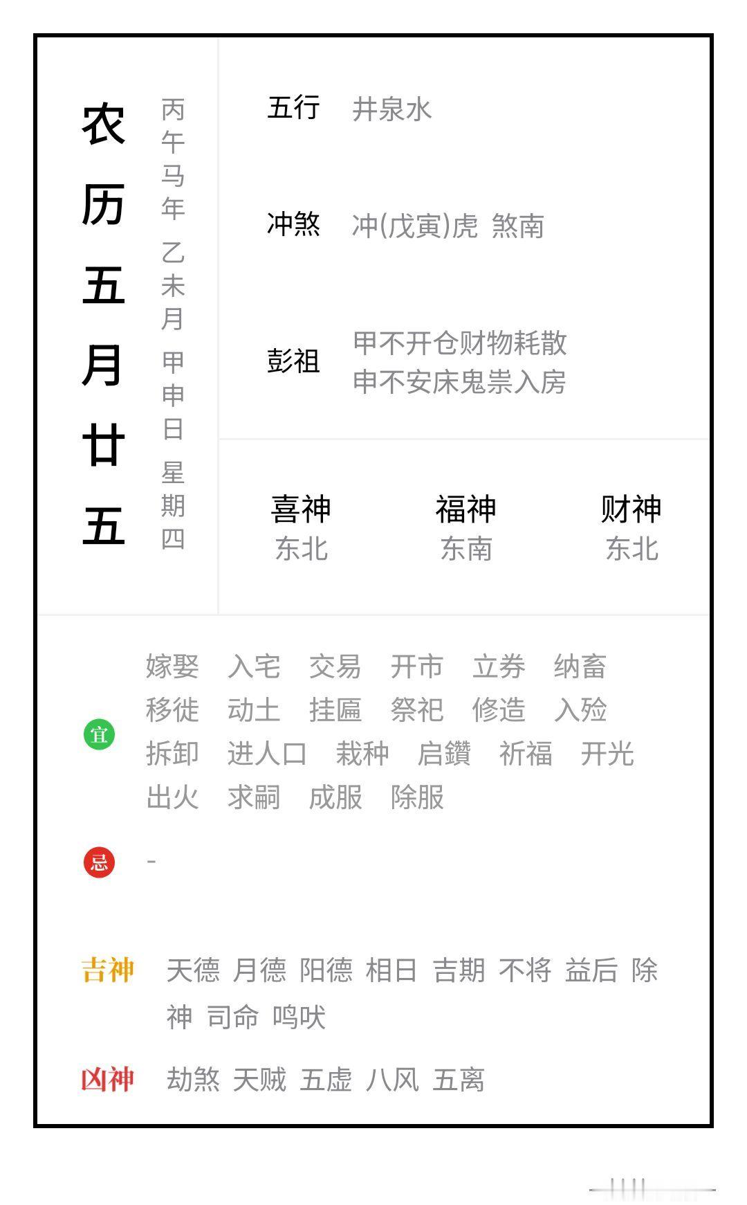 周四周四！疯狂疯狂！ 