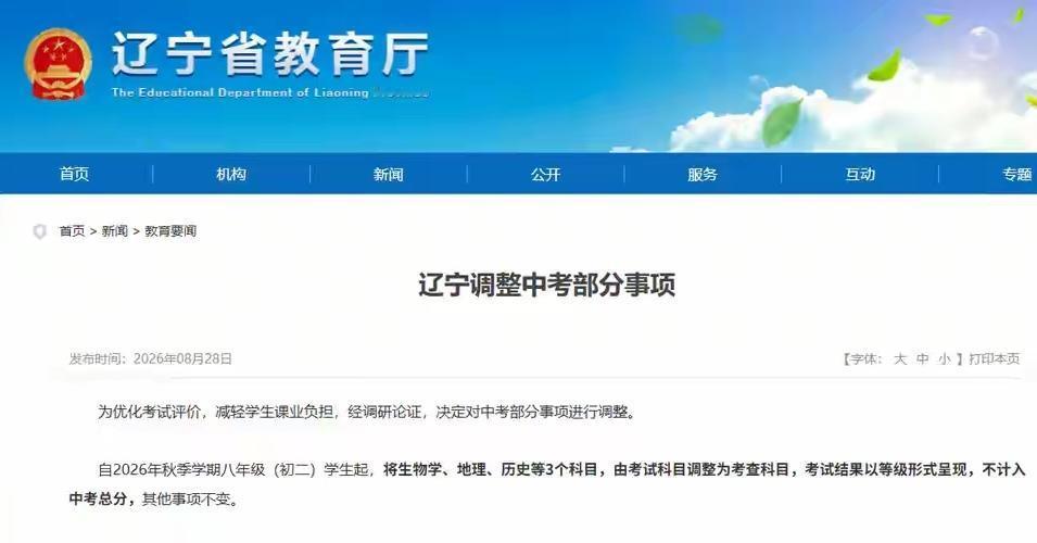 不敢动英语，却敢拿历史开刀，这就是祸国殃民的行为，把历史不计入中考分数，全国人民