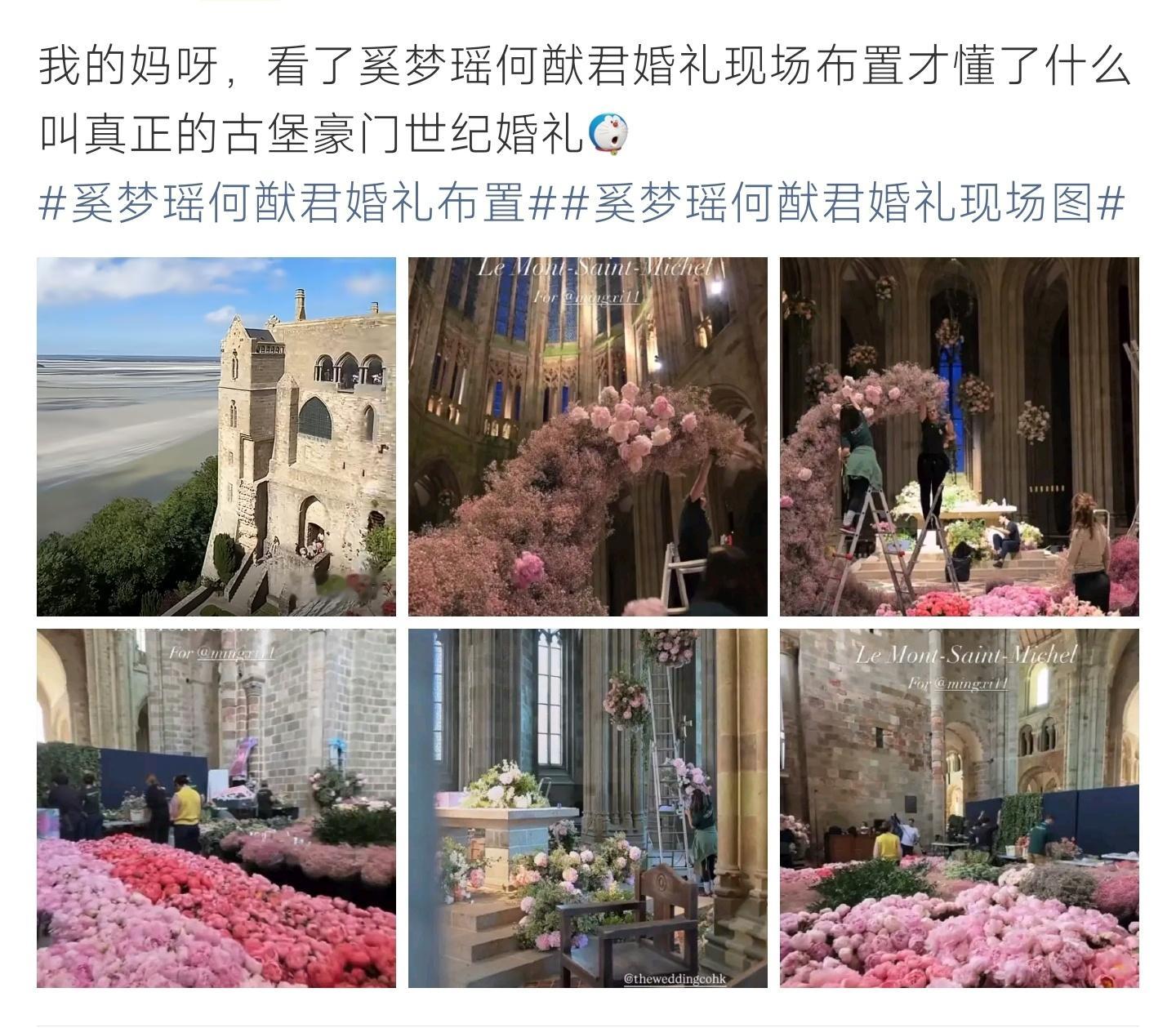 奚梦瑶婚礼奚梦瑶何猷君古堡婚礼曝光，满墙繁花布置尽显豪门世纪浪漫 